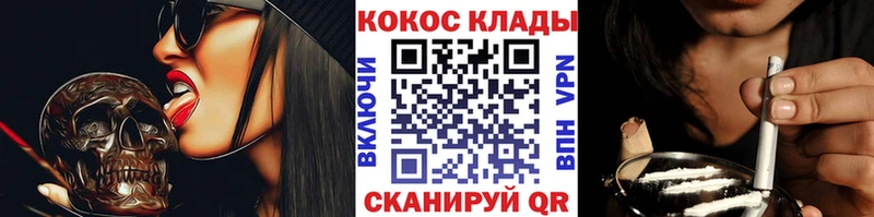 Купить закладки Курск COCAIN FishScale