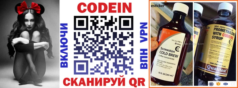 Купить закладки  Курск  Кодеиновый сироп Lean Purple Drank 
