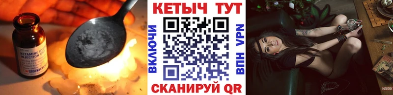КЕТАМИН VHQ  Купить закладки  Курск 