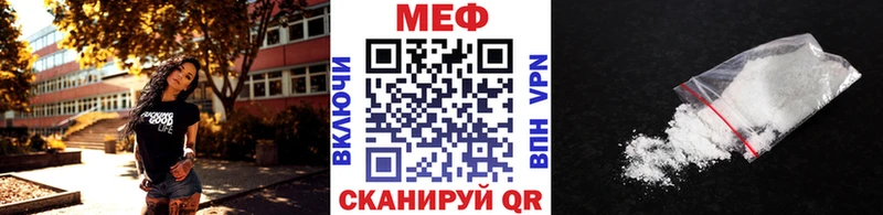 Мефедрон мяу мяу  Курск 